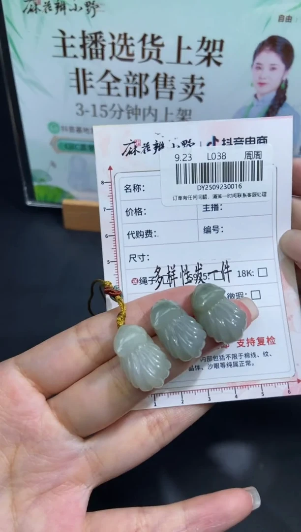 颈饰未镶嵌翡翠天然翡翠A货16多样性发一