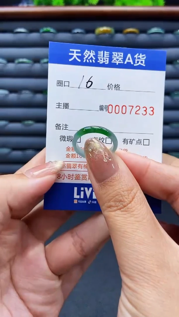 未镶嵌戒指翡翠戒圈