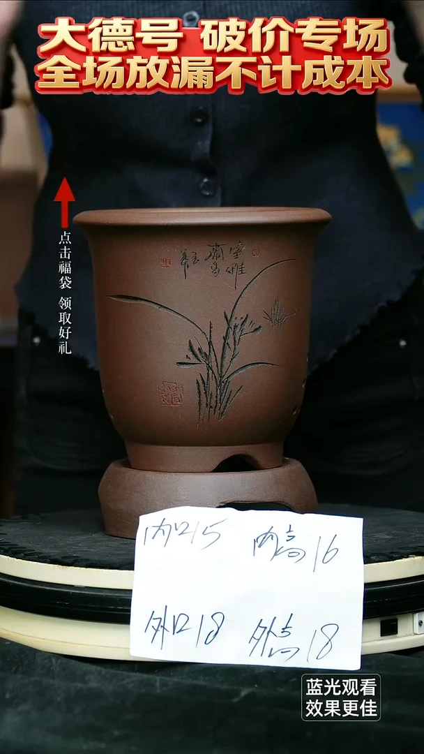 紫砂花盆紫泥刻绘小金钟一个带高托