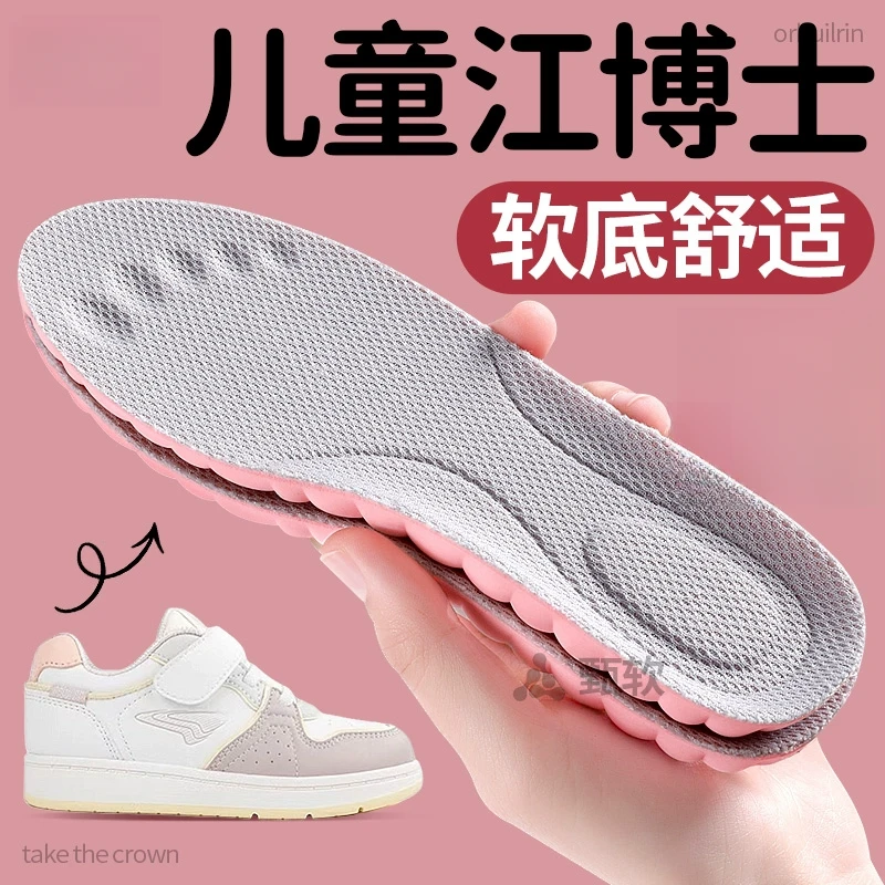 适配于儿童江博士鞋垫女童软底舒适小孩专用吸汗防臭大童女孩31码