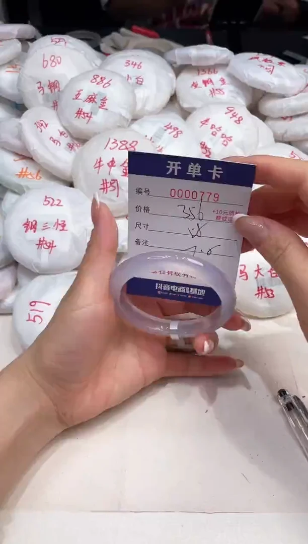 玛瑙/玉髓手镯未镶嵌779