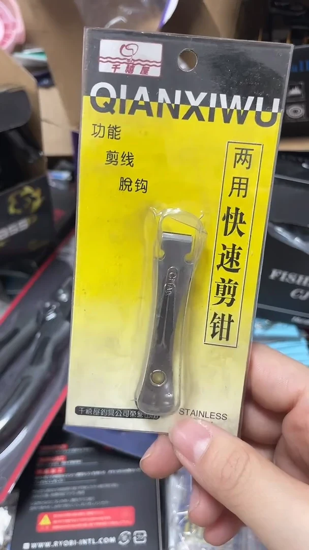 两用快速剪钳    4个装