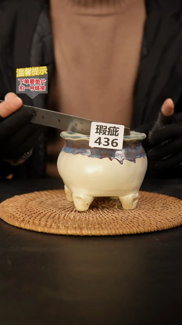 瓷片436 瑕疵款，口约8  高约9