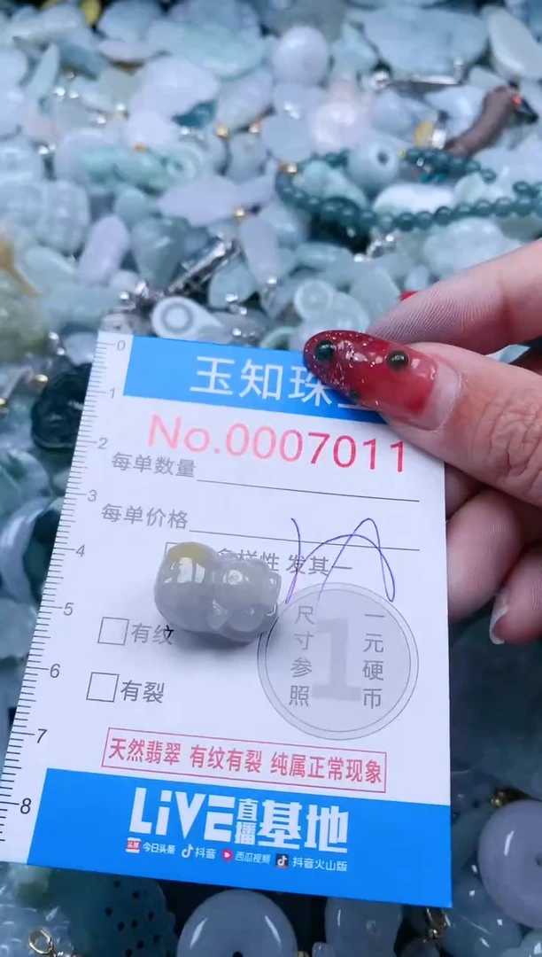 【闪购商品】翡翠吊坠(不含链)未镶嵌7011