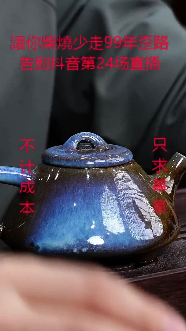 茶壶紫砂宜興紫砂柴燒