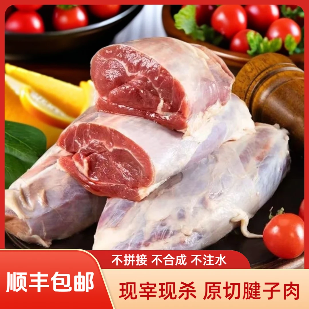 【达人推荐】5斤腱子肉 现宰现杀新鲜原切猪腱子肉 龟腱肉