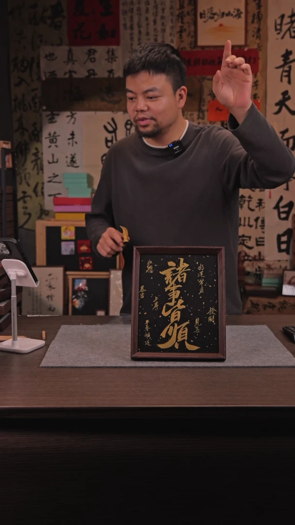 【闪购商品】国画479 诸事皆顺 10寸 手写 亚克力