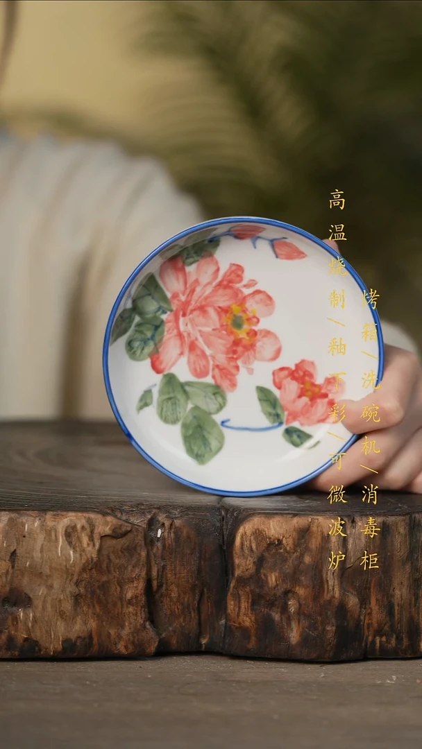 瓷片景德镇高温釉下彩可微波烤箱洗碗机