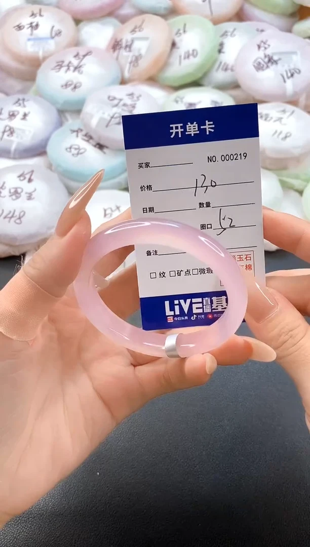 手镯玛瑙/玉髓未镶嵌0219圈口52