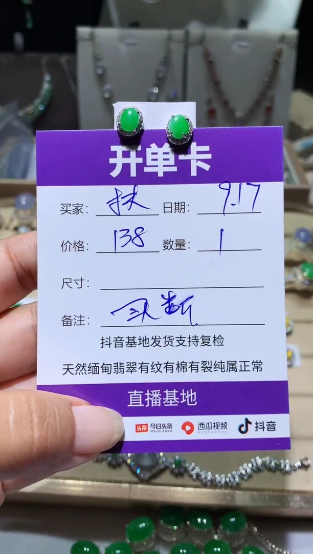 未镶嵌翡翠耳饰￴****奶ㅤㅤ扶红灯闯老奶
