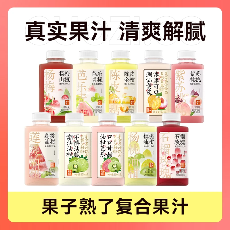 [常温纸箱发货6月产特惠]果子熟了油柑芭乐复合果汁饮料350ml*8瓶