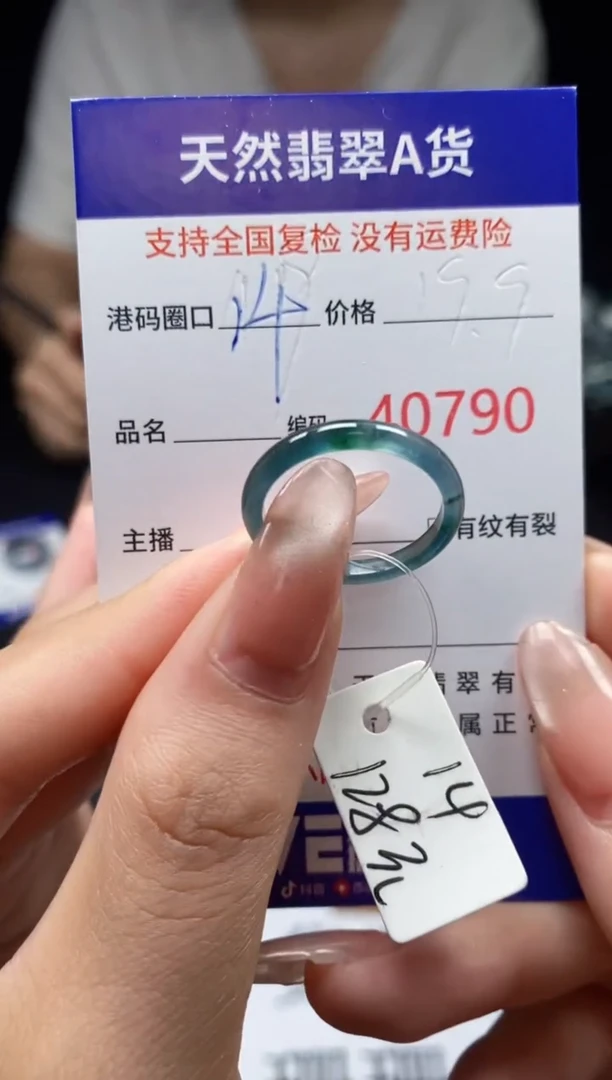 翡翠戒指未镶嵌天然翡翠戒圈0790