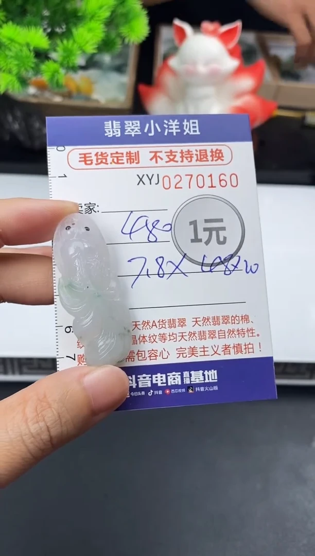 未镶嵌定制翡翠毛货商品 不退换/ 0160