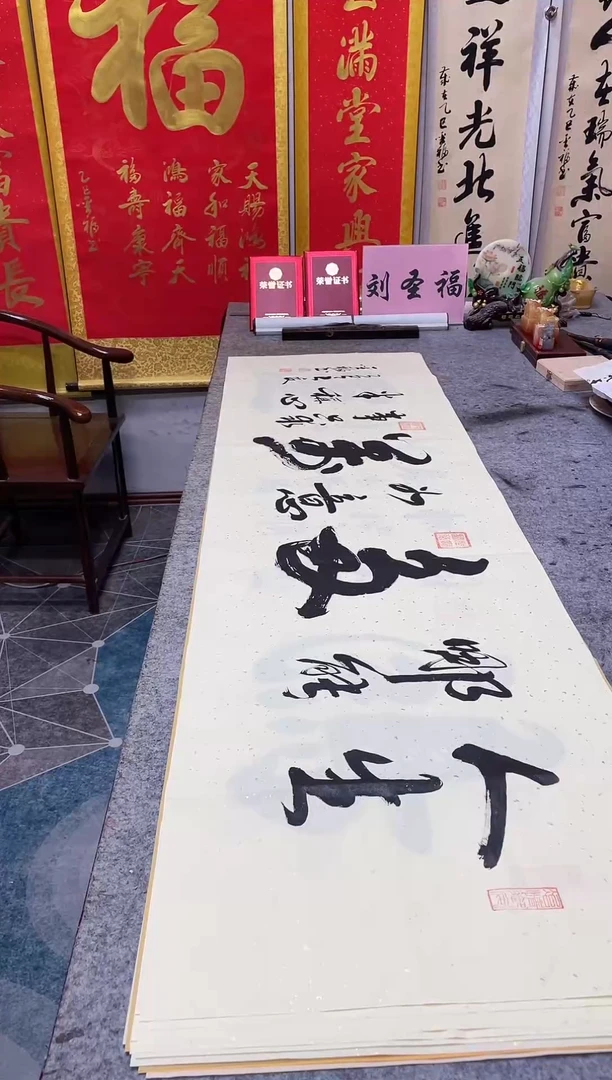 书法人生哪能多如意