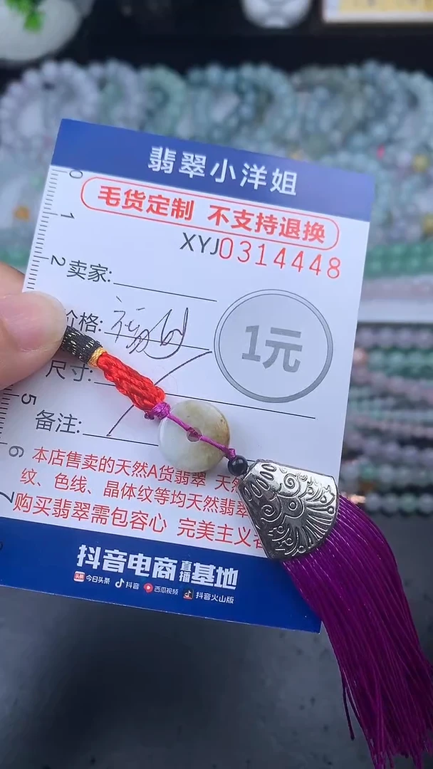 颈饰未镶嵌翡翠翊*批量货多样性发其一/4448