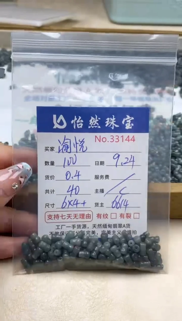 未镶嵌手链翡翠渝****馆单：33144