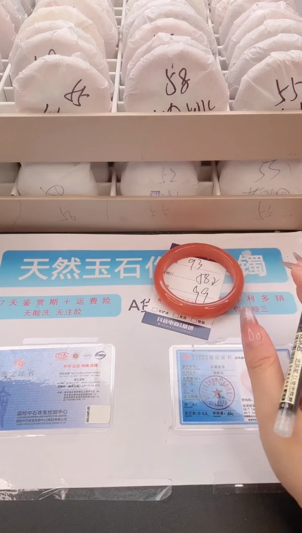 石英质玉手镯未镶嵌编号  93