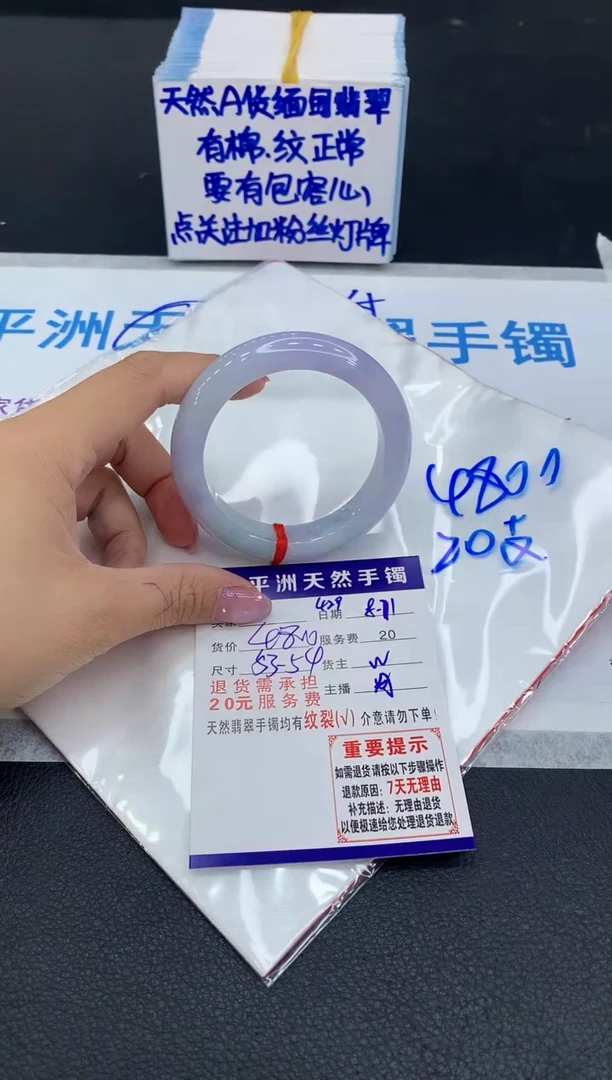 翡翠手镯未镶嵌1