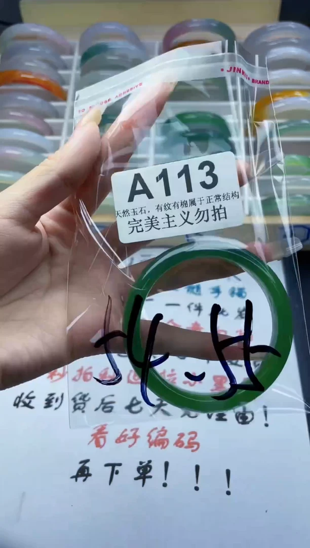 手镯玛瑙/玉髓未镶嵌54-55