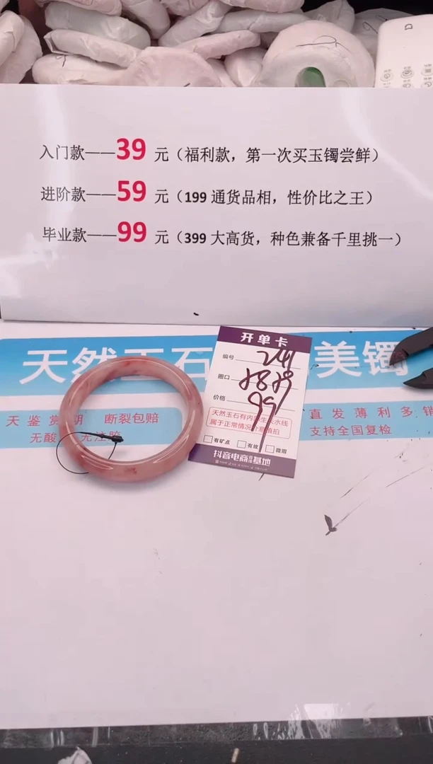 未镶嵌手镯石英质玉241
