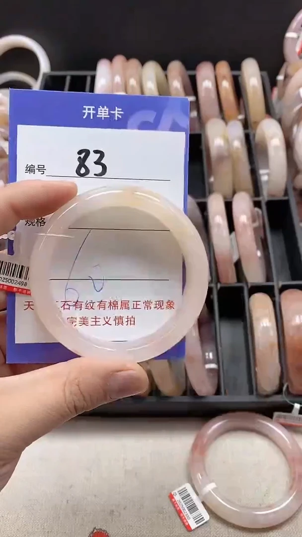 【闪购商品】石英质玉手镯未镶嵌83