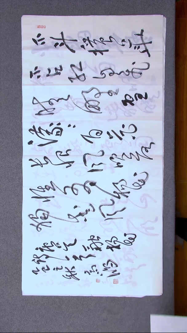 书法王高生 福建漳州 四尺整张