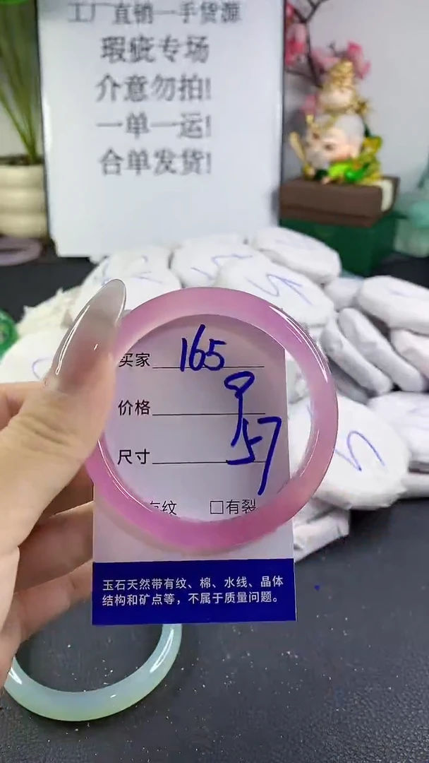 手镯玛瑙/玉髓未镶嵌165