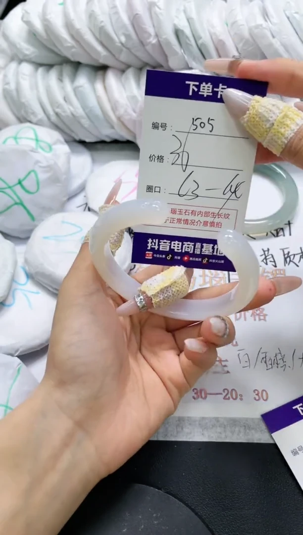 未镶嵌手镯玛瑙/玉髓505