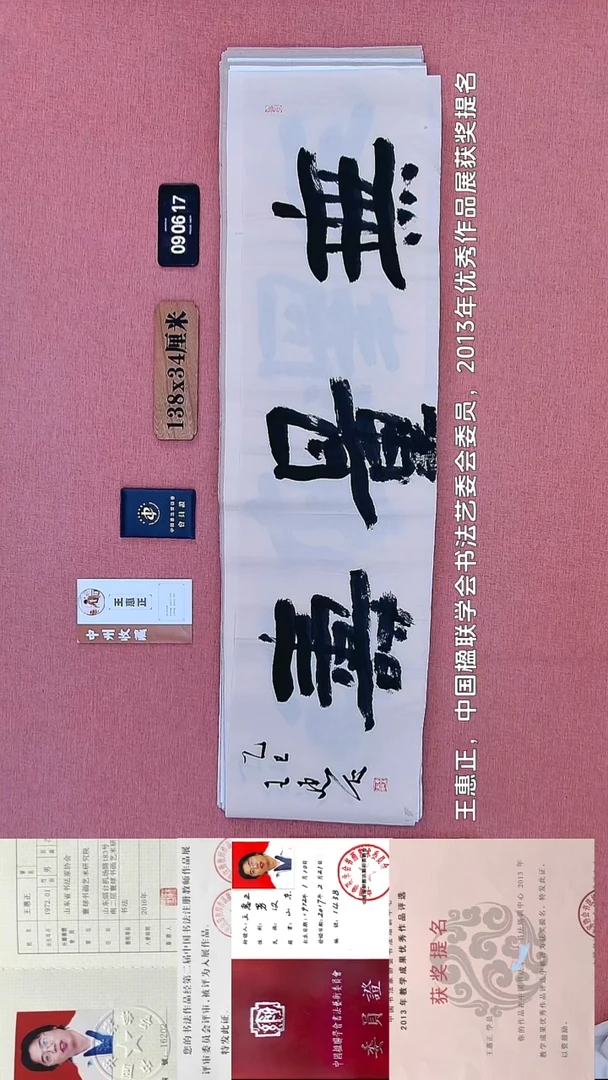 书法35    王老师书法作品