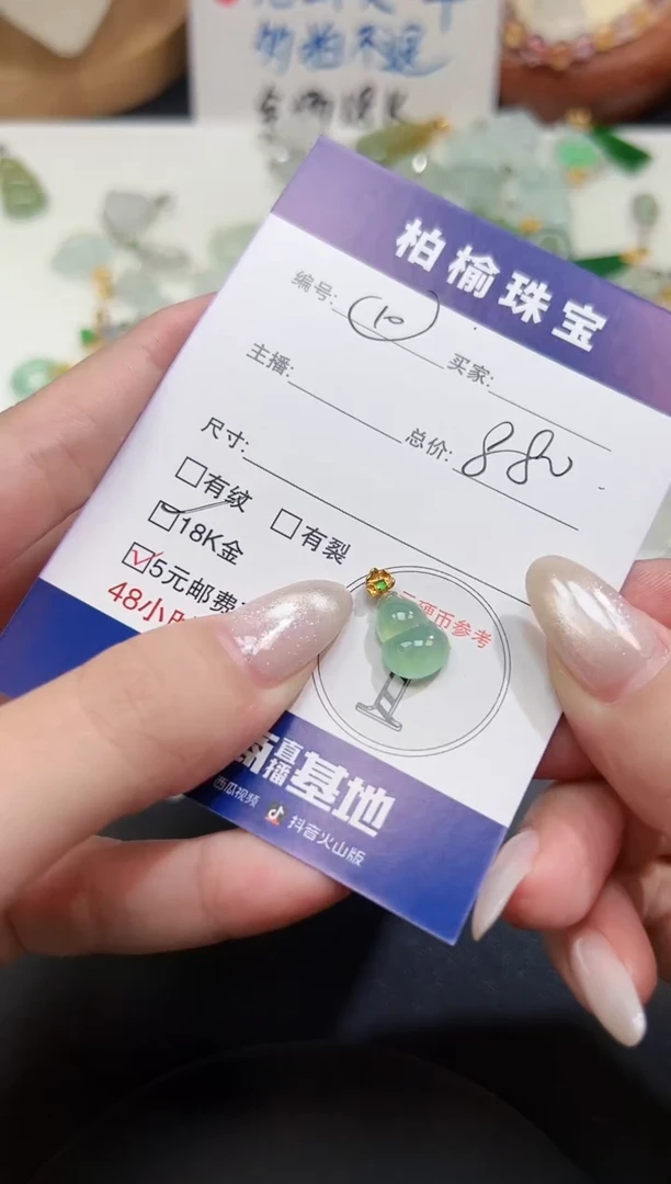 颈饰18K金镶嵌翡翠10葫芦