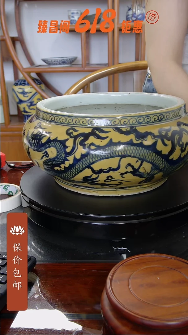 缸黄地青花双龙赶珠笔洗#872#