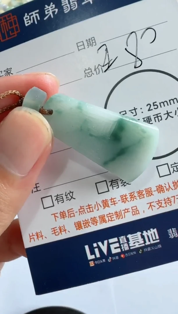 定制翡翠未镶嵌无事牌
