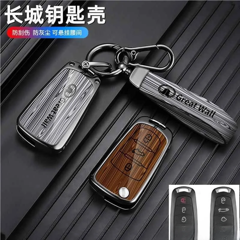 长城风骏5钥匙套风骏7EV欧洲版皮卡C30金刚炮哈弗h1/h5金属壳套扣