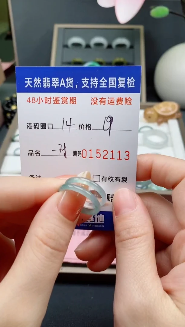 【闪购商品】翡翠未镶嵌戒指天然A货翡翠戒圈2113
