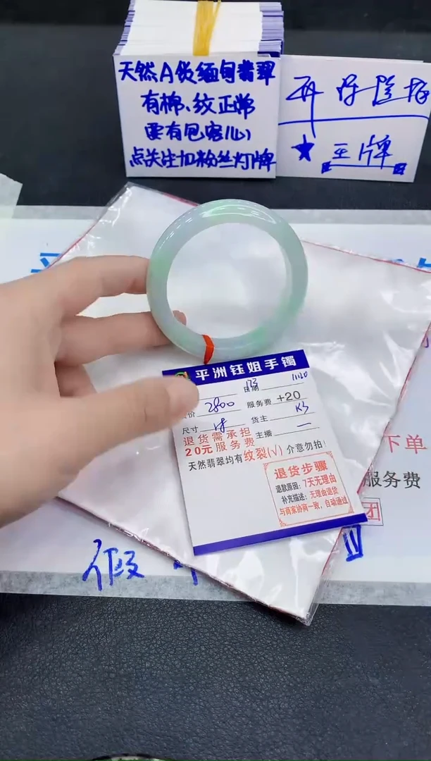 未镶嵌手镯翡翠1