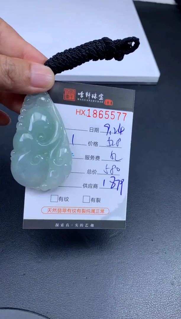 未镶嵌挂件翡翠哈轩 挂件1