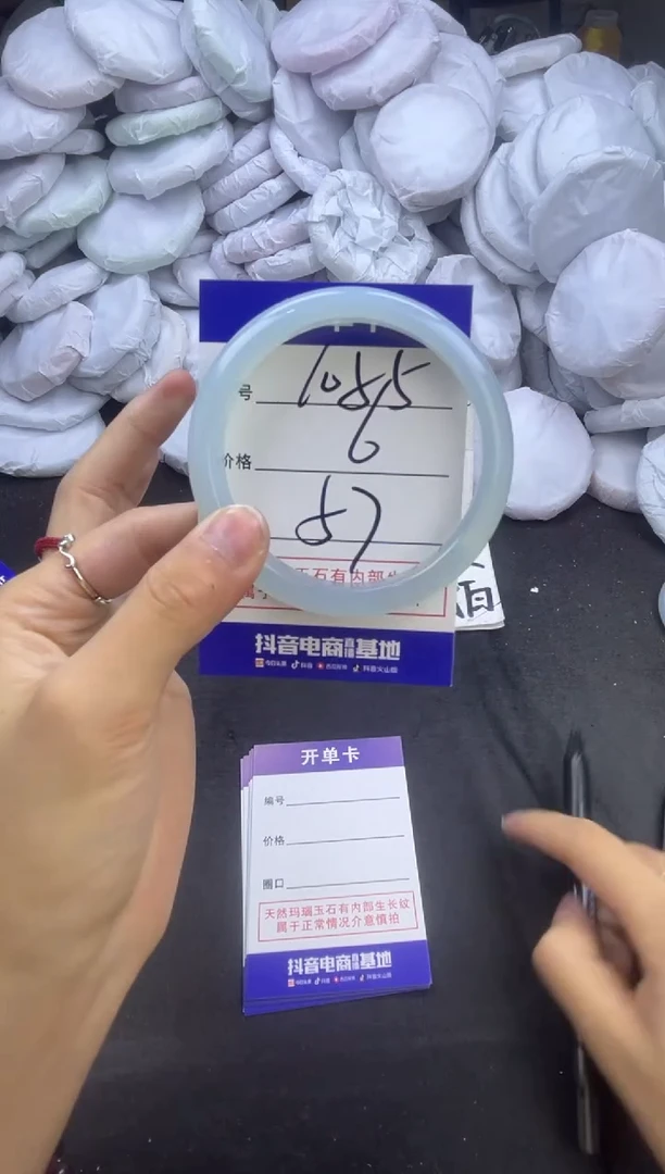 玛瑙/玉髓手镯未镶嵌1055