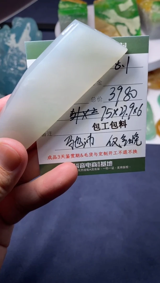 定制翡翠未镶嵌定制