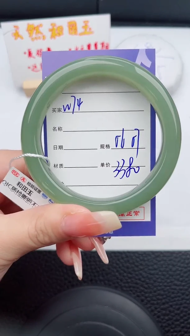 【闪购商品】和田玉手镯未镶嵌74岚钻微色差T6