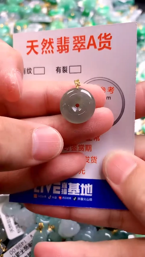 颈饰18K金镶嵌翡翠24000788