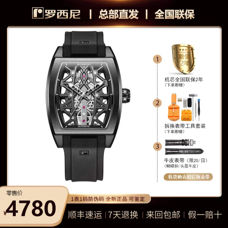 【时光之桥】概念表 酒桶形3D全镂空 全自动机械男表 罗西尼121457