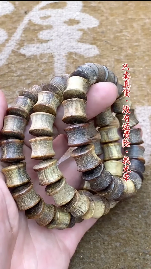 贡木手串/手链4号号