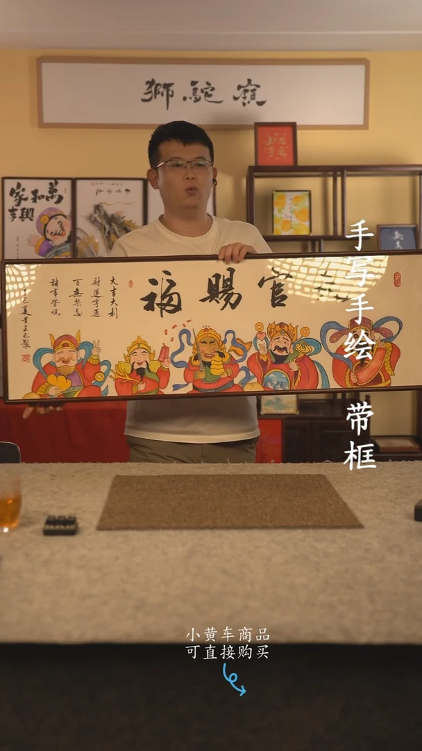 书法120*40 书法摆（挂）件 编号天官赐福