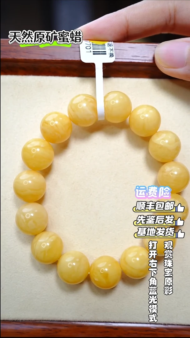 手串蜜蜡未镶嵌2605