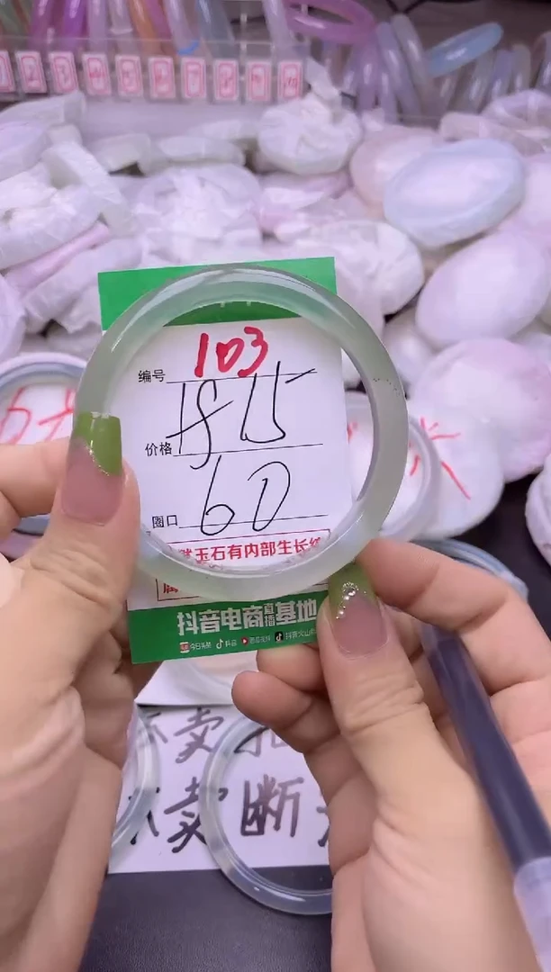 玛瑙/玉髓手镯未镶嵌103