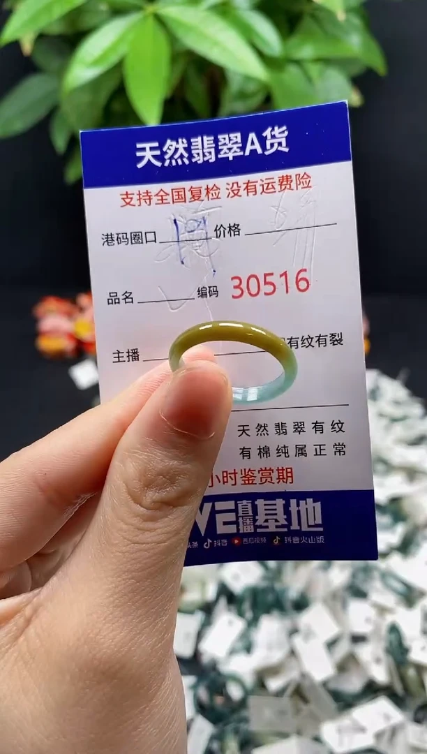 翡翠戒指未镶嵌天然翡翠戒圈0516