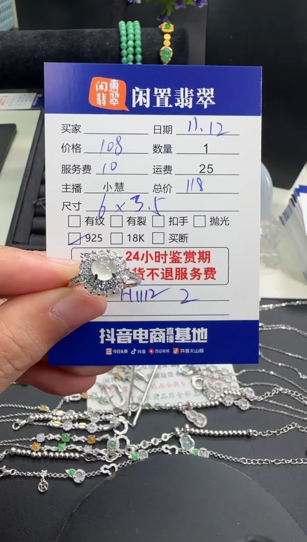 银S925镶嵌戒指翡翠翡翠戒指