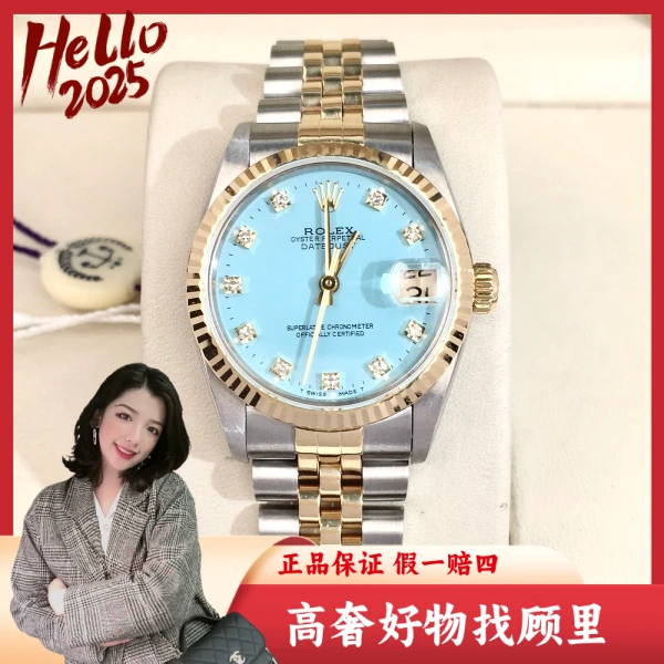 劳力士/95新/自动机械/表径31/S99241212030