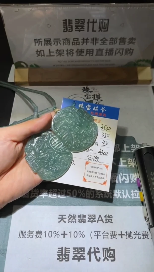 定制翡翠未镶嵌毛货不退不换-多样性发货