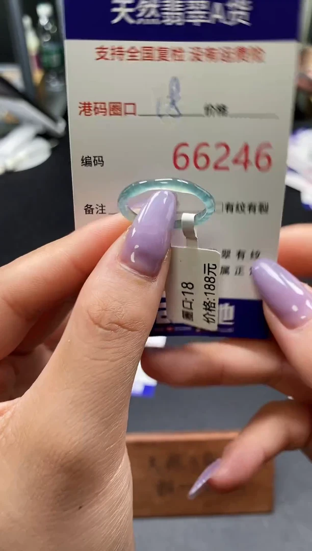 未镶嵌戒指翡翠天然A货翡翠6246